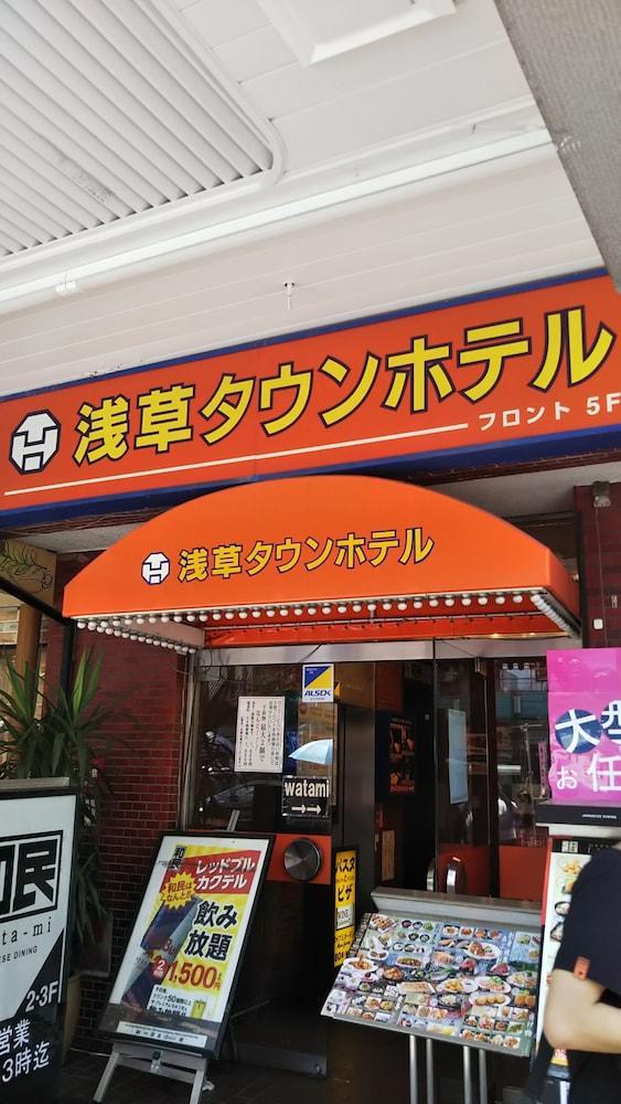 Asakusa Town Hotel Tokyo Exterior photo